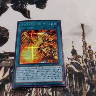 ゴッド・ブレイズ・キャノン　ｓｃ