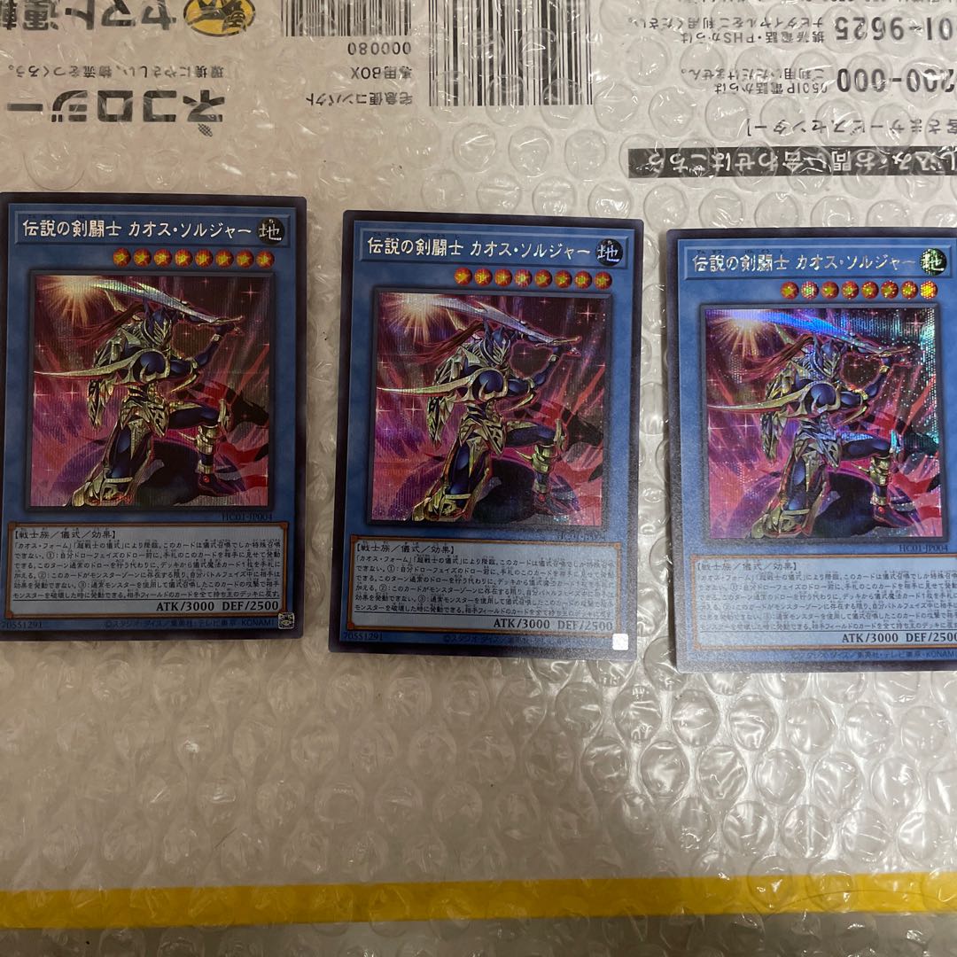 Legendary SwordFighting Warrior Black Luster Soldier Secret Rare