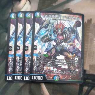 SSS Class Natural Disaster: Dead Damned Summary