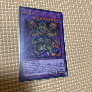 Predaplant Triphyoverutum Ultra Rare