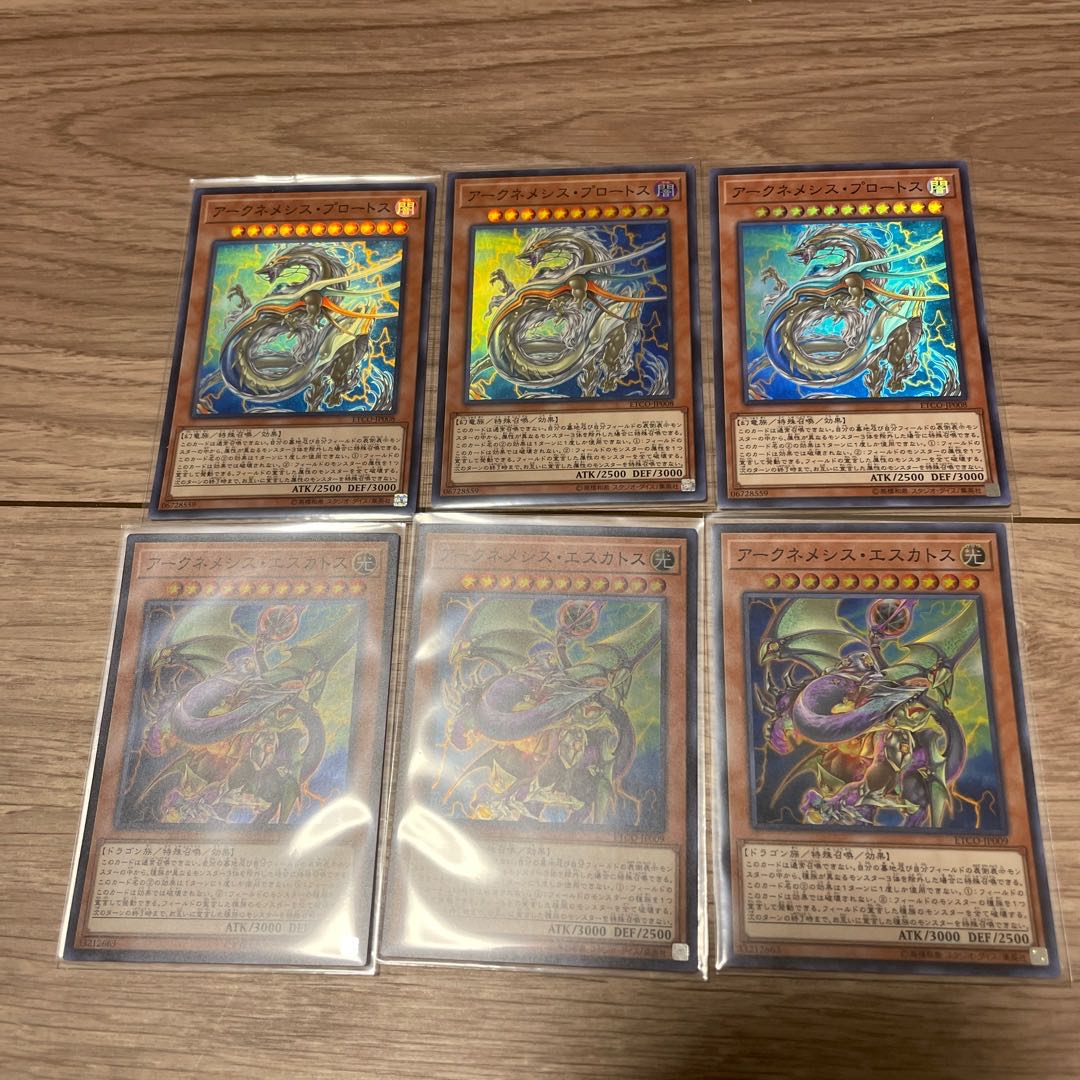 Yu-Gi-Oh Archnemes Protos Escatos / 3 Super