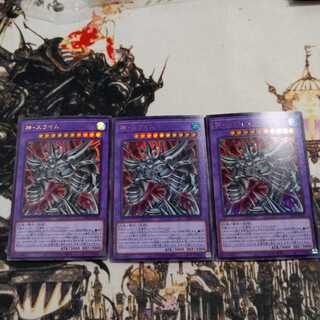 Egyptian God Slime Ultra Rare 3pcs