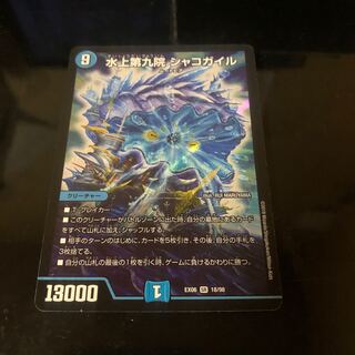 The Ninth House on Water Shako Gile