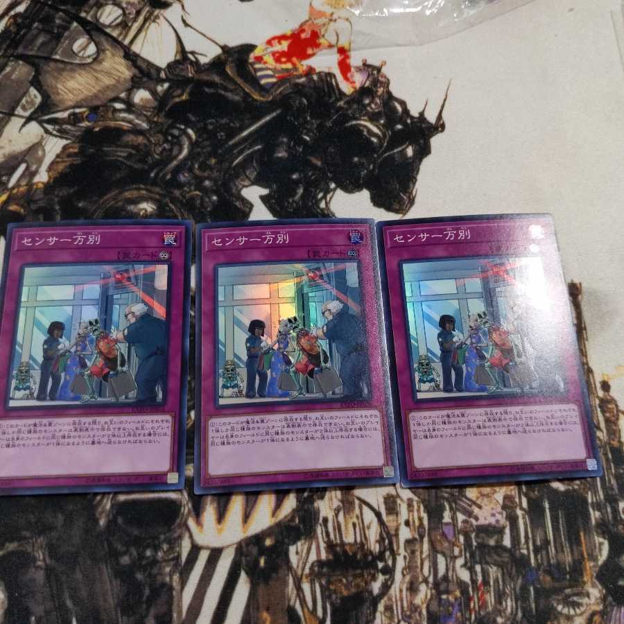 There Can Be Only One Super Rare 3 copies