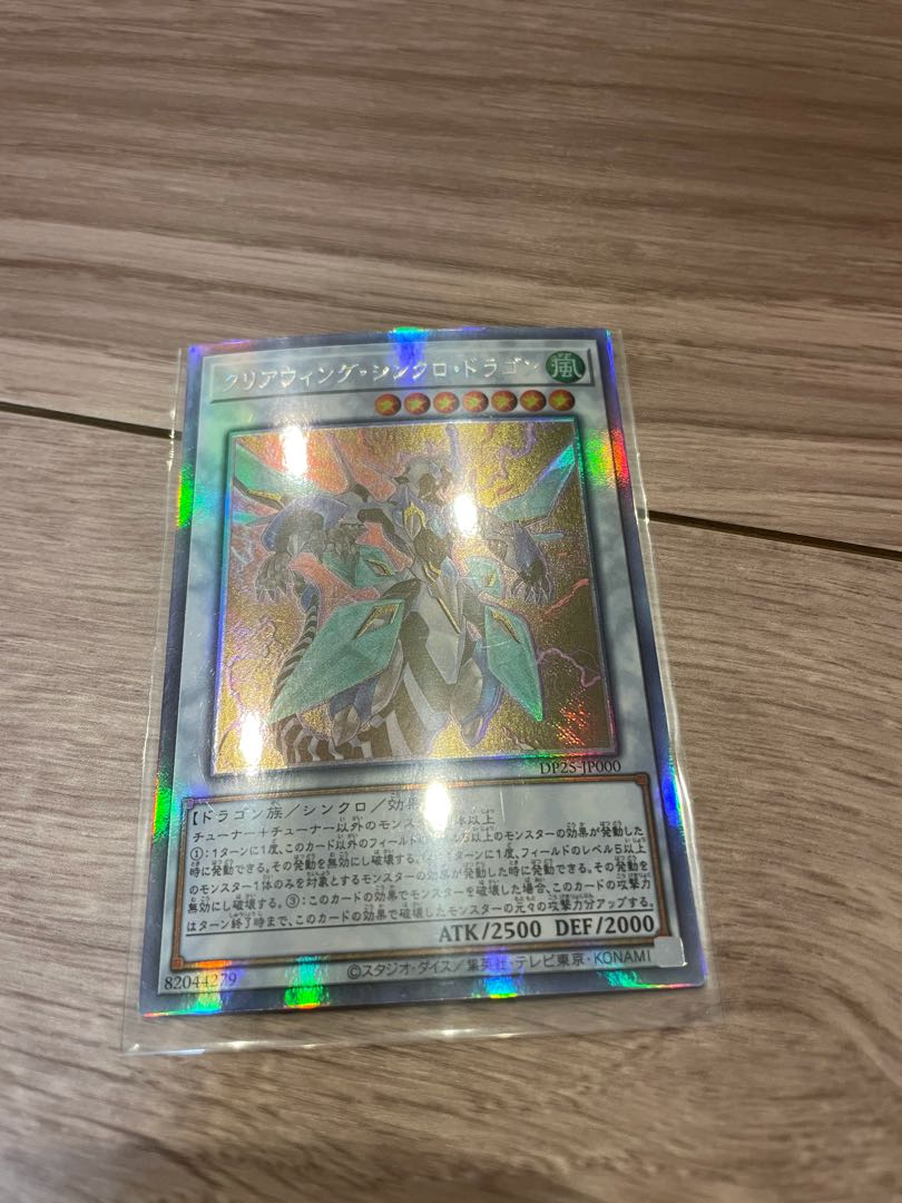 Clear Wing Synchro Dragon holographic rare