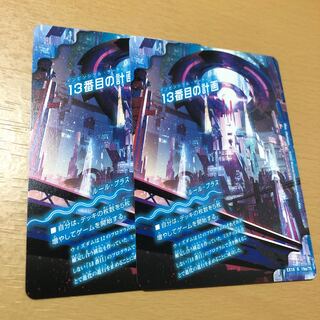 The 13th Plan｜Sapphire Misty R 2 pieces