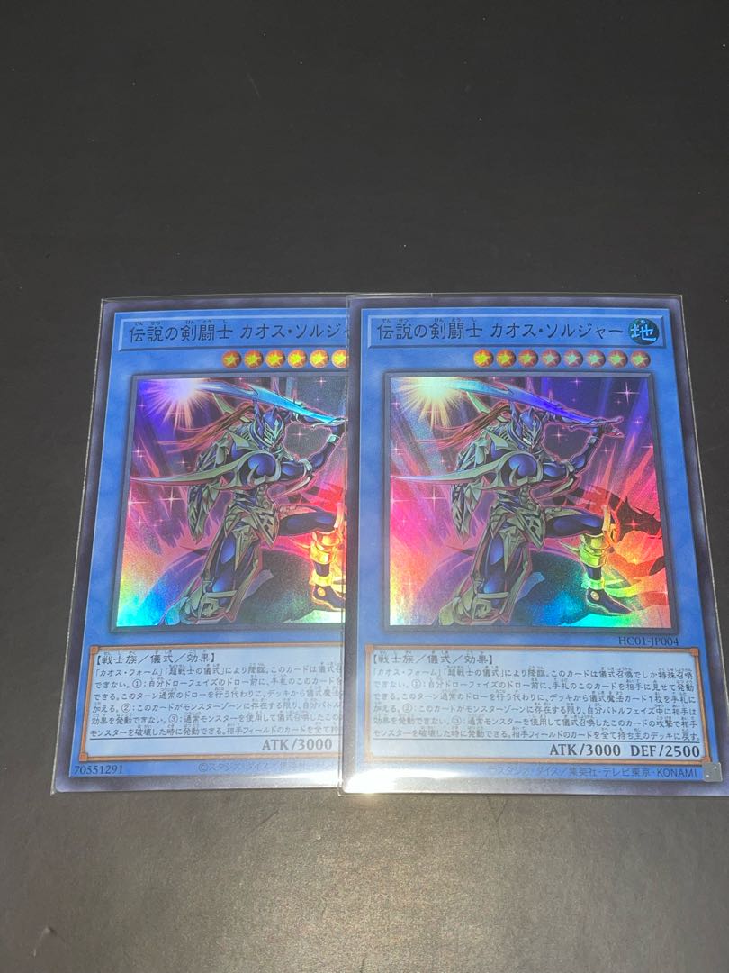 Yu-Gi-Oh Legendary SwordFighting Warrior Chaos Soldier SR