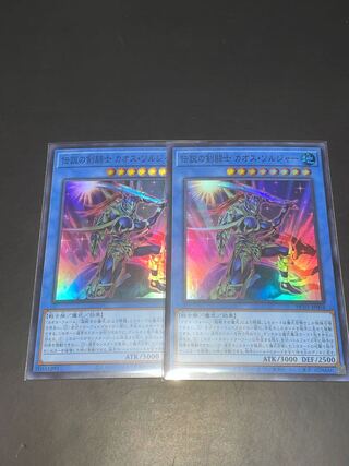 Yu-Gi-Oh Legendary SwordFighting Warrior Chaos Soldier SR