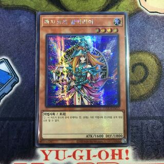 [Secret Rare] Magician's Valkyria [Official product outside Umi].