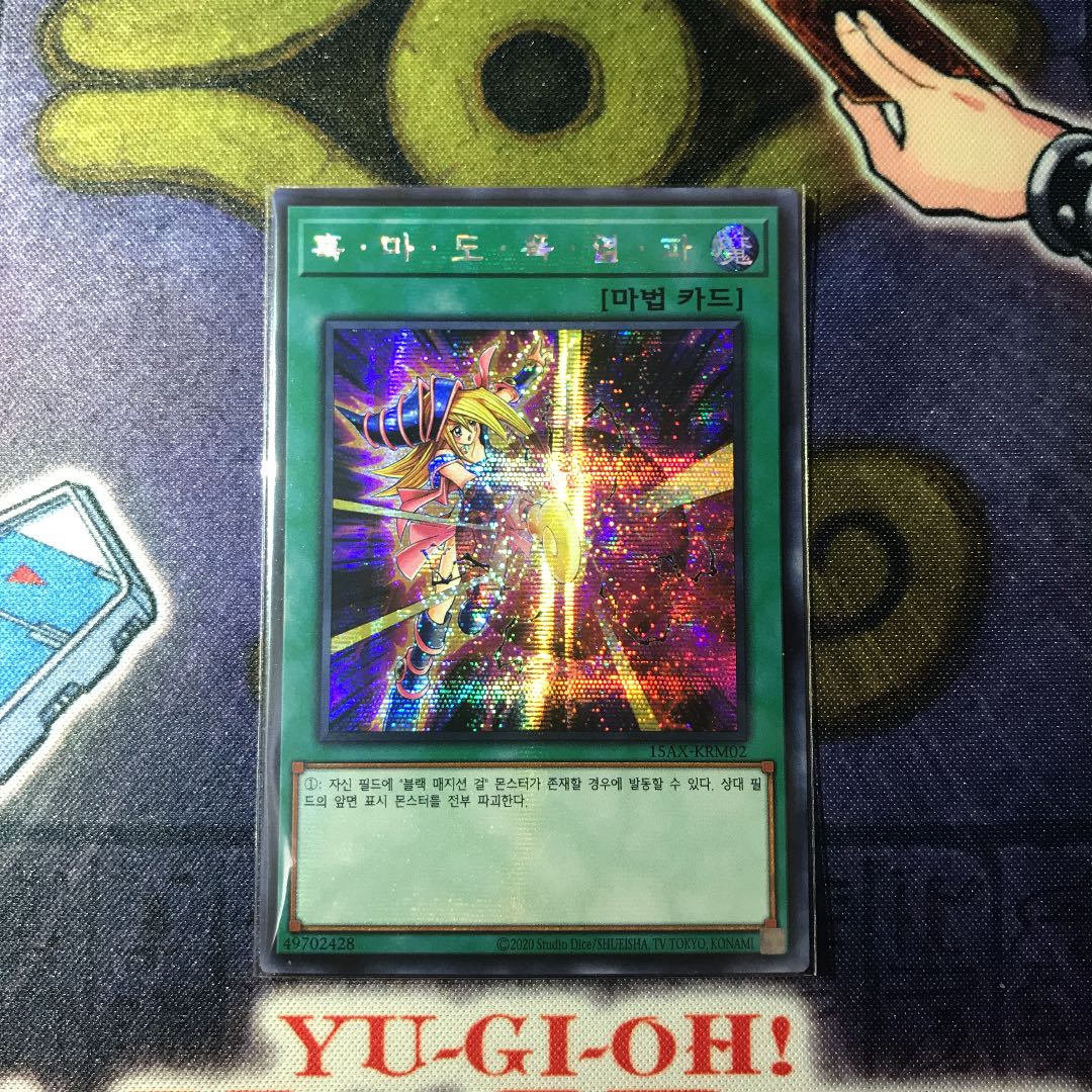 [Secret Rare] Dark Burning Attack [Official product outside Umi].
