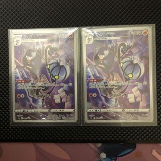 シャンデラ CHR 2枚セット