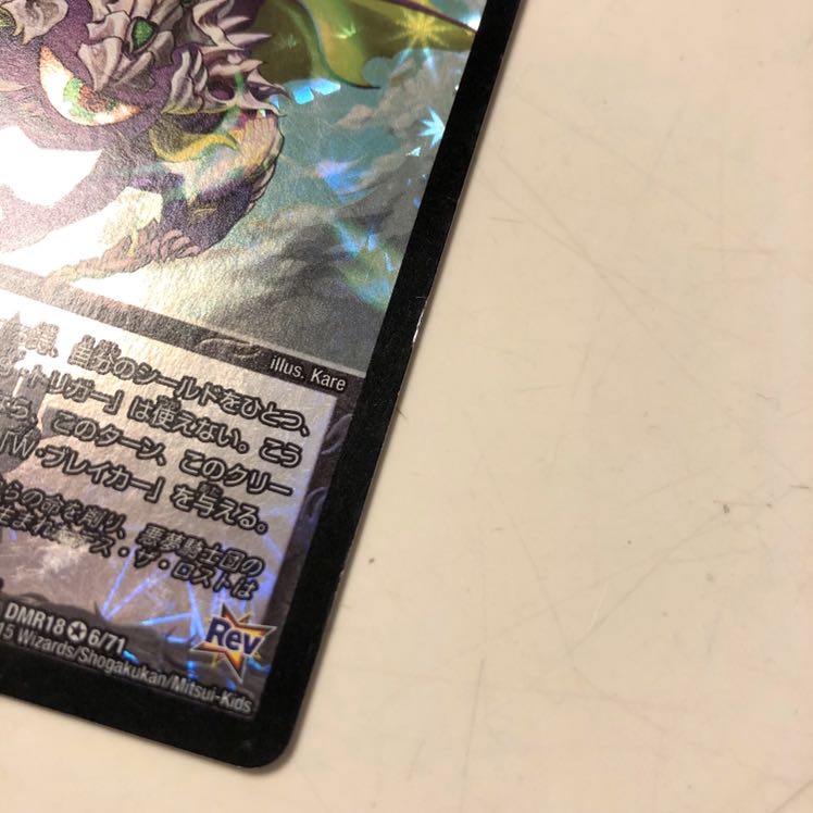 殺意の悪魔龍マガンド 4枚セット