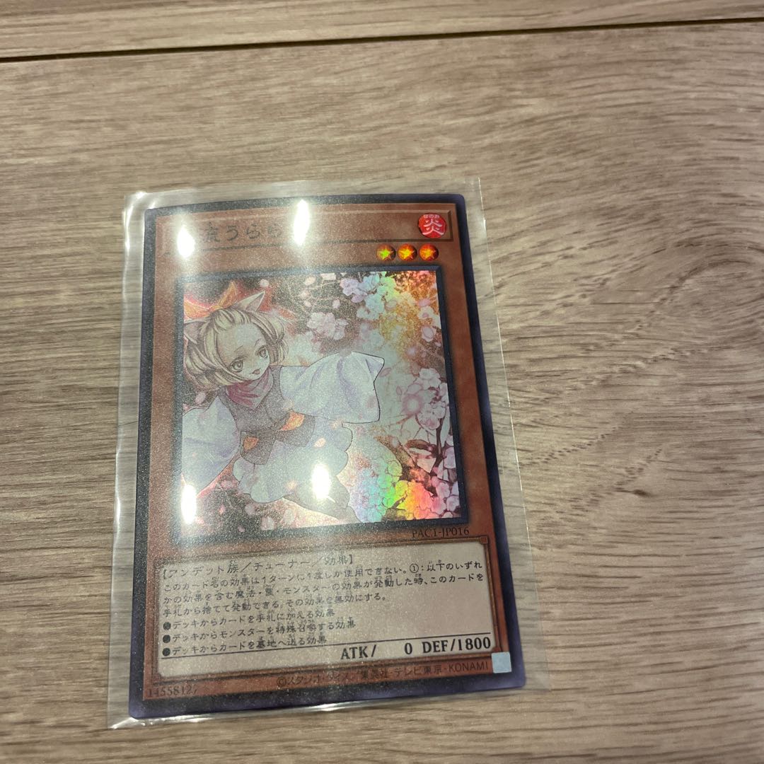 Ash Blossom & Joyous Spring Super Rare