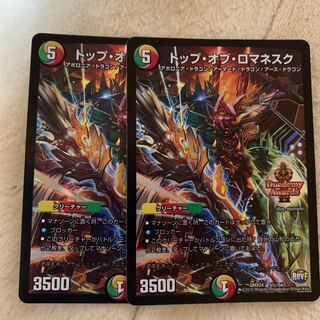 トップ・オブ・ロマネスク