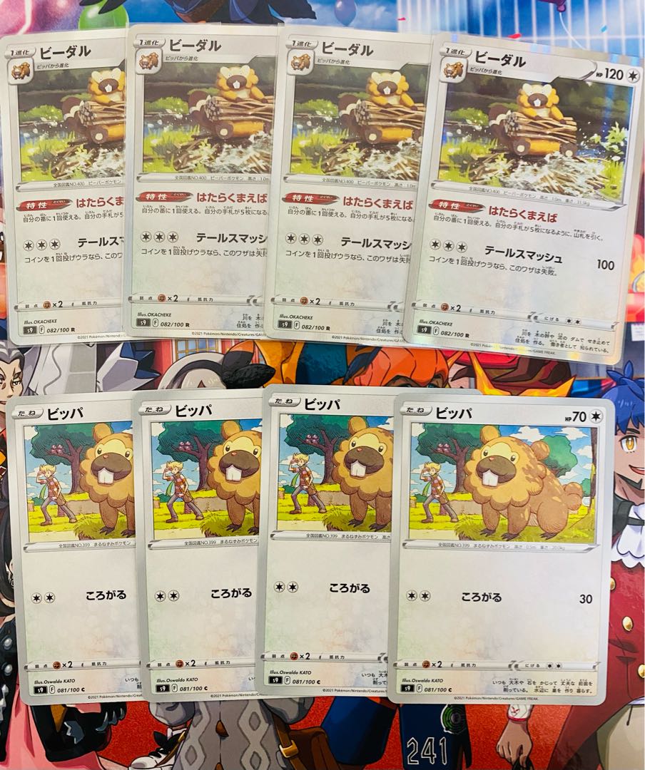 Bibarel Evolution Line Set