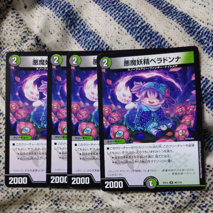 Darkness Demon Fairy Belladonna 4-Piece Set