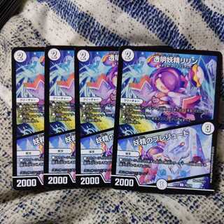 Transparent Fairy Lilin｜Fairy Prelude 4-Piece Set