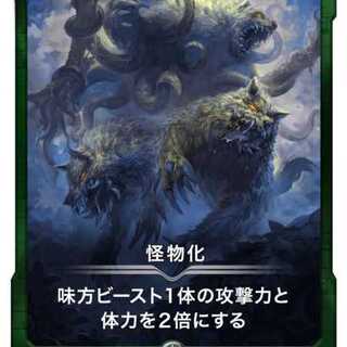 【2枚セット】　怪物化　silver 入手困難品