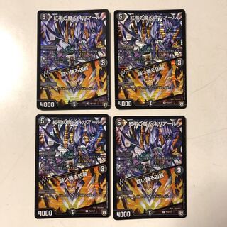 紅弔の魔人ギリアール／闘い踊る凶器　4枚セット