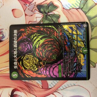 Life Life, Earth, and the Decision to Roar and Destroy: One Black Siku