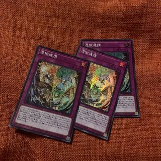 憑依連携　スーパー