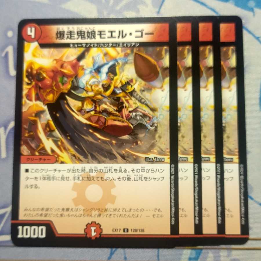 Bakugo Onimusume Moel Go