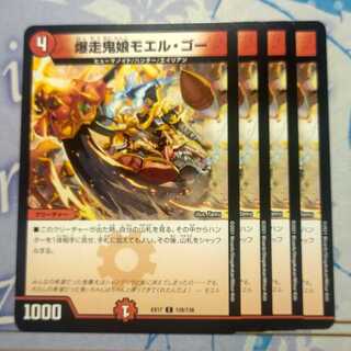 Bakugo Onimusume Moel Go