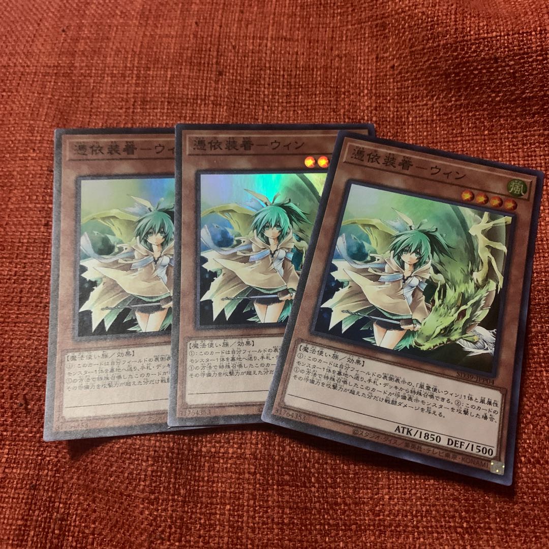 Possession Attachment - Win Super