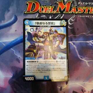 One "devout policeman."