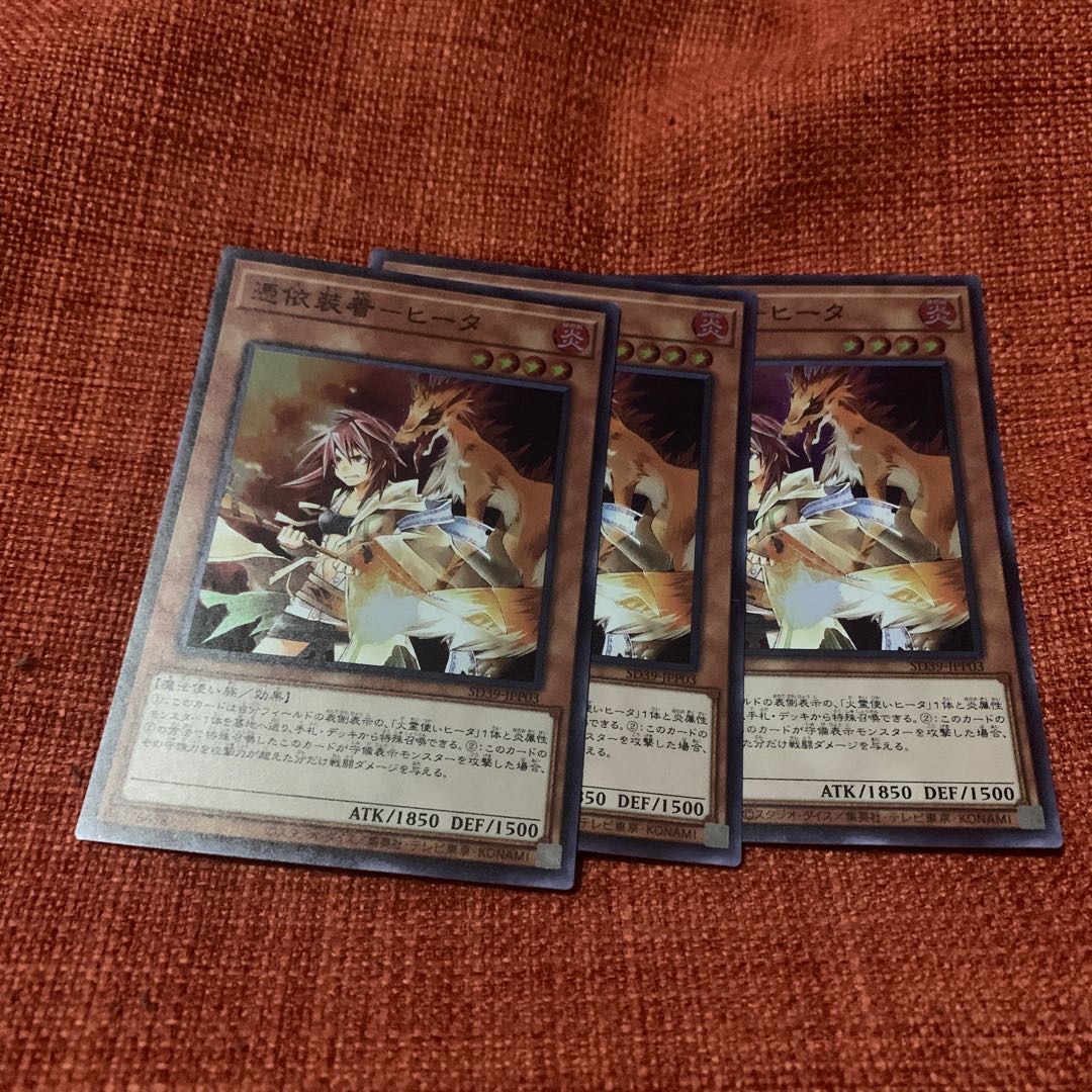 Possession Attachment - Heater Super