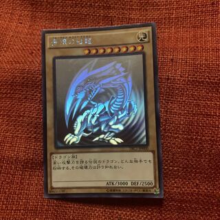 Blue-Eyes White Dragon Holographic Rare