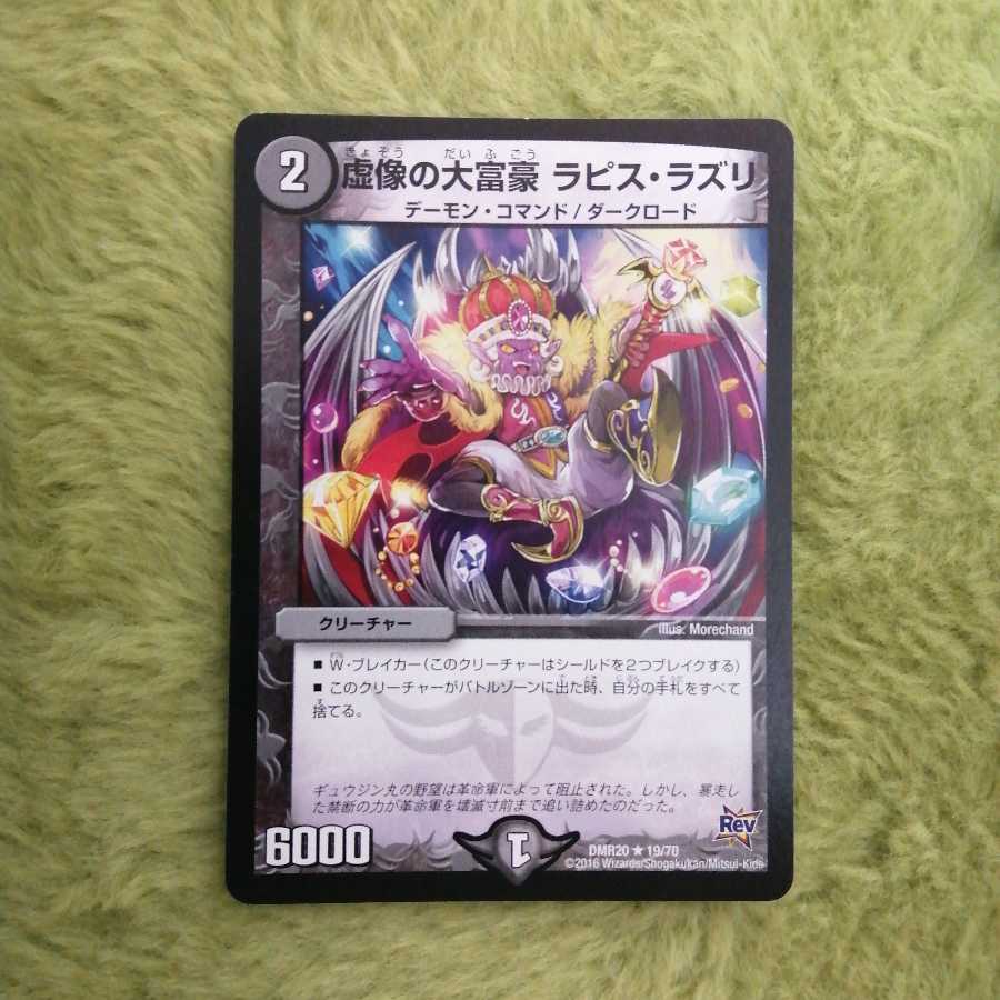 ラピス·ラズリ