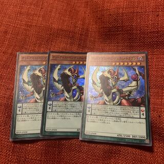 オッドアイズ・ペンデュラム・ドラゴン スーパーレア