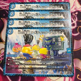 D's Academy Nametic Academy U