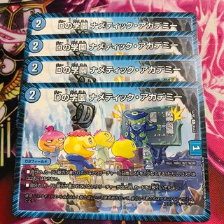 D's Academy Nametic Academy U