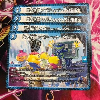 D's Academy Nametic Academy U