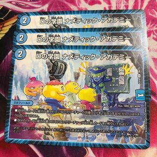 D's Academy Nametic Academy U