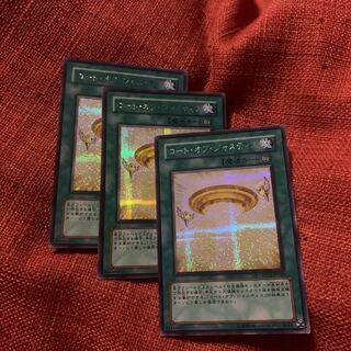 Court of Justice Secret Rare