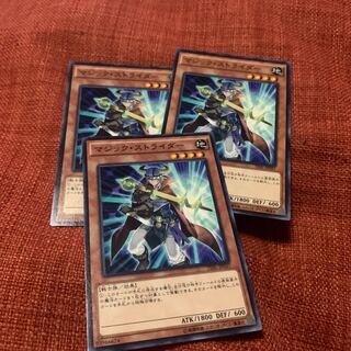 Spell Strider Normal