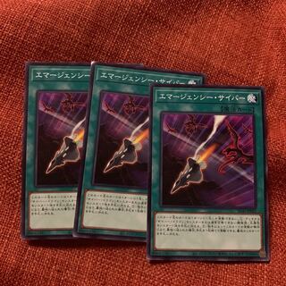 Cyber Emergency Normal