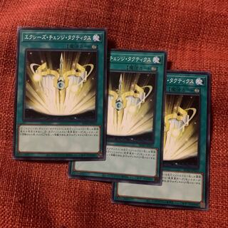 Xyz Change Tactics Normal