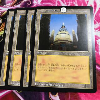 Library of Alexandria U