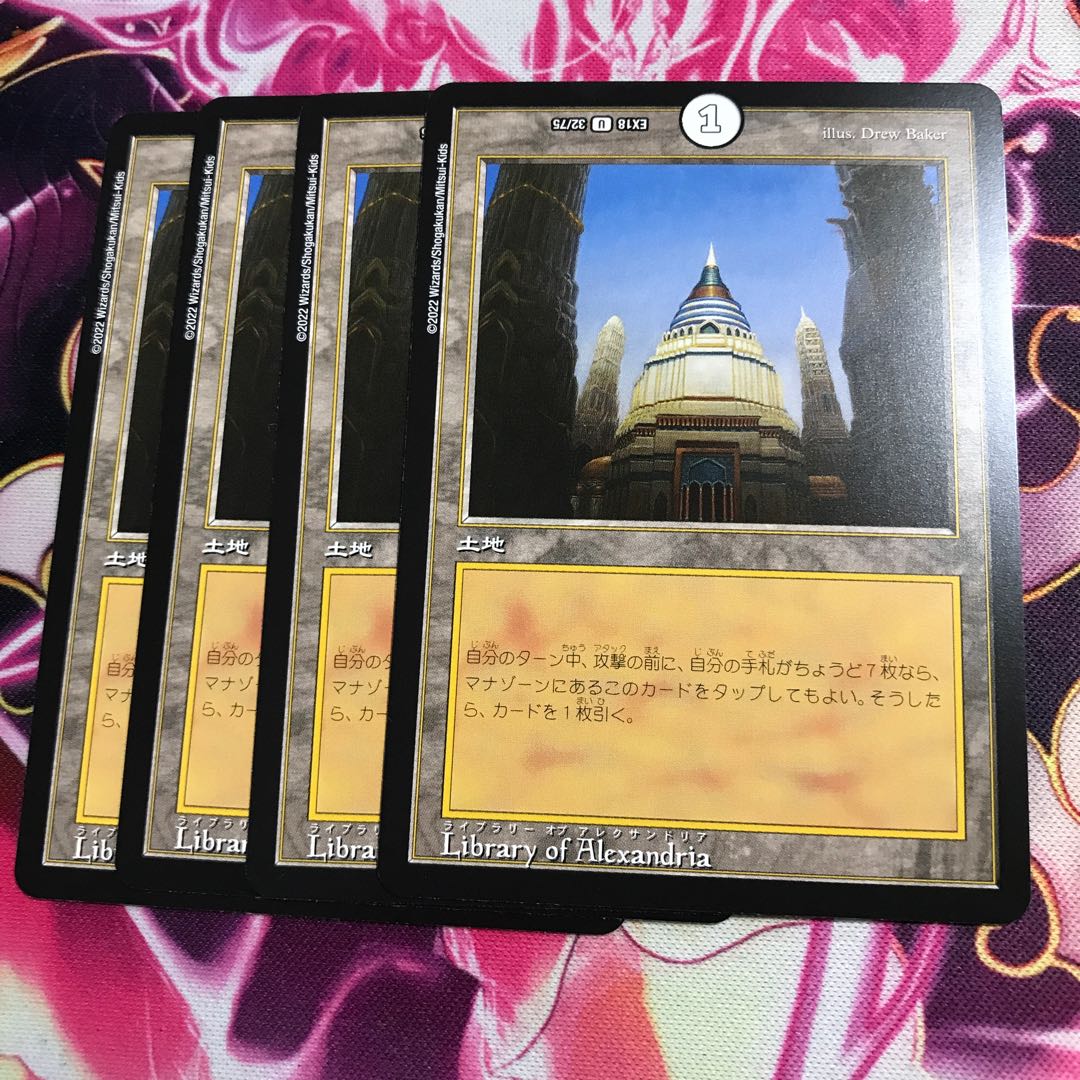 Library of Alexandria U