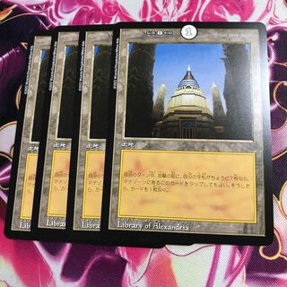 Library of Alexandria U