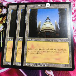 Library of Alexandria U