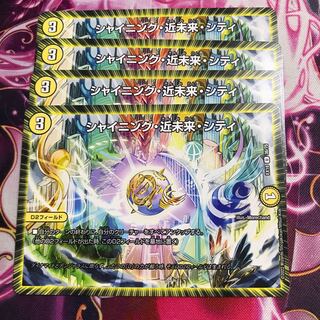 Shining Near Future City U