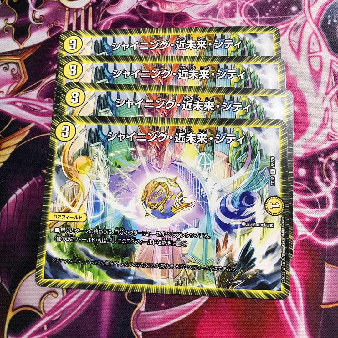 Shining Near Future City U