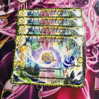 Shining Near Future City U