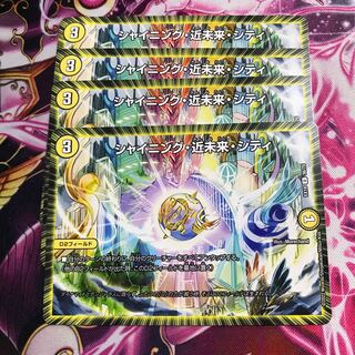 Shining Near Future City U