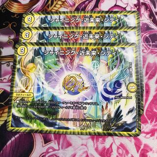 Shining Near Future City U